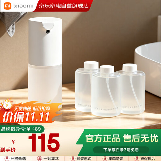 Xiaomi (MI) Mijia Mobile Phone Washing Fully Automatic Sensor Hand Sanitizer Machine Sterilization Skin Care Electric Smart Birthday Gift 1S Set + Foam Hand Sanitizer Three Bottles