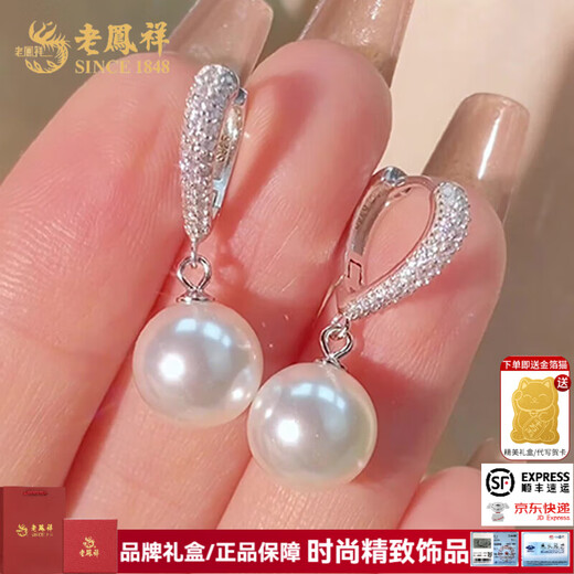 Lao Fengxiang Pearl Earrings Women's Earrings Feeling Earrings Women's 2025 New Birthday Gift Girls Silver Jewelry s925 Sterling Silver Heart Pearl Earrings Women's Earrings + Certificate + Brand Gift Box