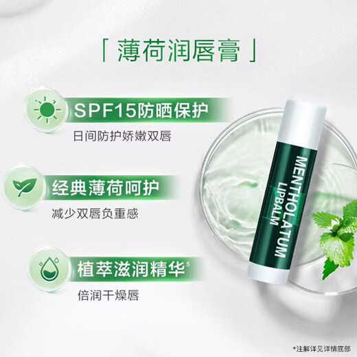 Mentholatum lip balm for men and women, mint moisturizing, repairing cheilitis, hydrating, moisturizing, diluting lip lines, preventing dryness, mint lip balm 3.5g