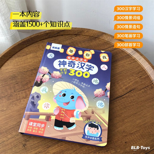 Les enfants peuvent parler des caractères chinois magiques et des poèmes de tang 300 peintures de lecture ponctuelle chinoises et anglaises pour les enfants de l'éducation de la petite enfance