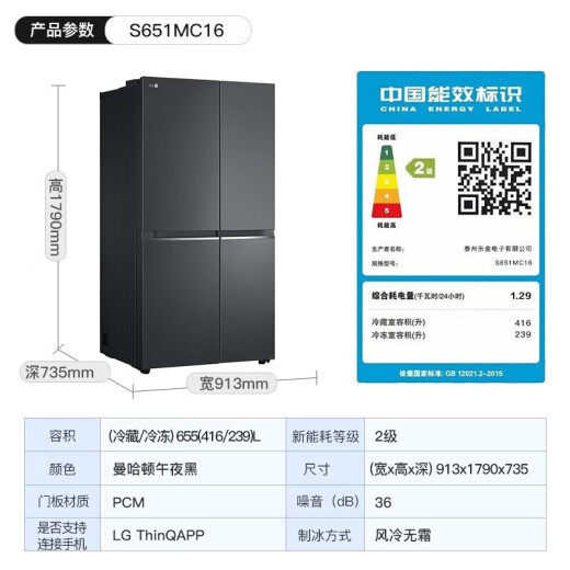 Refrigerador de doble puerta LG 655 litros de conversión de frecuencia sin aire refrigerada por aire Control de temperatura inteligente Control inteligente Refrigerado y congelado S651MC16