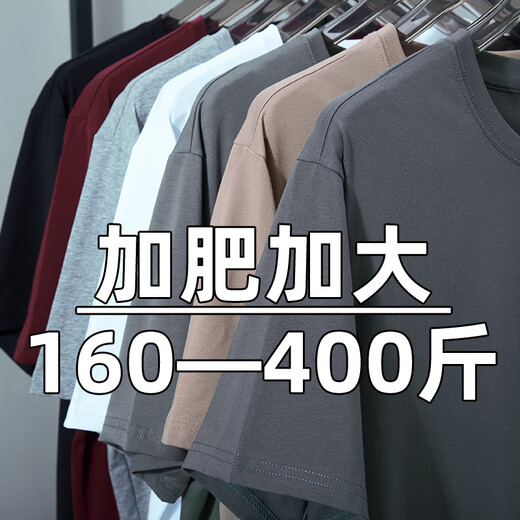 
Yuguan summer thin short-sleeved T-shirt for men's large size elastic loose fat man extra large size fat man plus fat plus size half-sleeved T-shirt space gray T1661 8XL