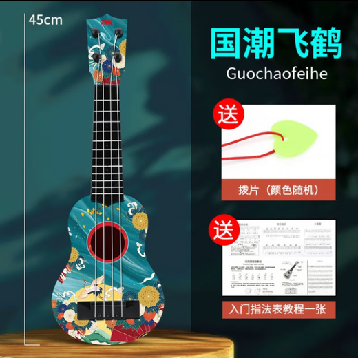 鲸美多儿童小吉他尤克里里玩具男孩女孩音乐可弹奏国潮早教初学者乐器 45厘米太空+4弦加厚+拨片+背带