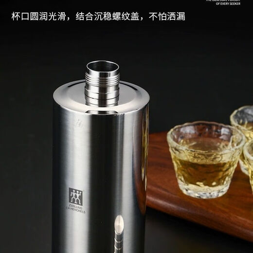 ZWILLING German 304 stainless steel wine bottle portable outdoor large-capacity wine bottle liquor household wine set 1000ml wine bottle one 1ml