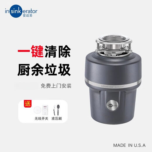 Inskin series kitchen food waste disposer household kitchen waste crusher bone crusher original p9 e150