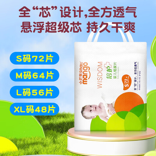 Little Mango Benefit Baby Windel Baby Windeln Männer und Frauen ziehen Hosen Wachstumshosen Kleinkinder Kleinkinder Vollgepackte Unterwäsche Windel xl 48 Stück ein Pack