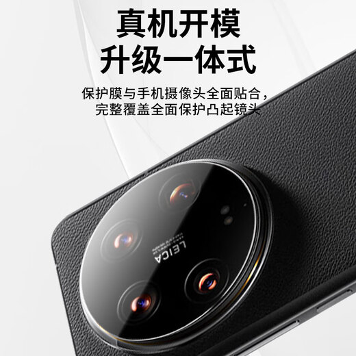 朗菱【2片】适用小米14ultra镜头膜Xiaomi 14ultra镜头保护膜覆盖高清防摔淡指纹手机镜头膜