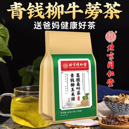 Beijing tongrentang vert qianliu bardasse rasage de maïs tein