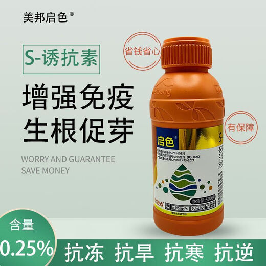Meibang Meibang Qise s inducer colorant 0.25% promotes flower bud differentiation benzyl aminogibberellic acid special plant regulator Meibang Qise 500g