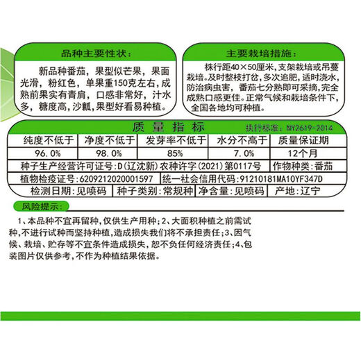 Super sweet mango honey tomato seeds for sowing fruit and vegetable seeds in spring and autumn for potted fruity sandy old tomato seeds Super sweet mango honey tomato seeds - original packaging of about 48 capsules