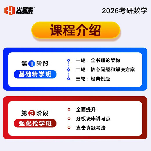 【京仓速发 明日达】汤家凤考研数学2026高等数学辅导讲义 高数辅导讲义提高篇 考研数一数二数三通用备考全阶段****官方旗舰店省省价格保护阅读狂欢节978757**15810