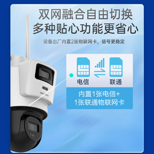Hikvision 4G Caméra de circulation Unlimite