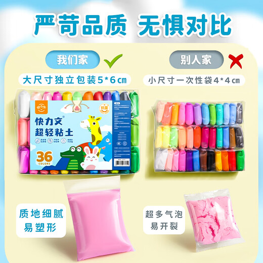 Valeur d'or 36 couleur Ultra Light Argile Enfants SAFED ODOR PASSION-PASSION ENFANTS SUPPLÉMENTAIRE MATÉRIAUX DIY AUTOLES CLAY SCHILAMMES PRIMAL