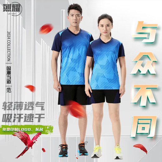 烈耀（LIEYAO）排球服定制套装男女成人排球服速干透气比赛训练队服印制 854宝蓝