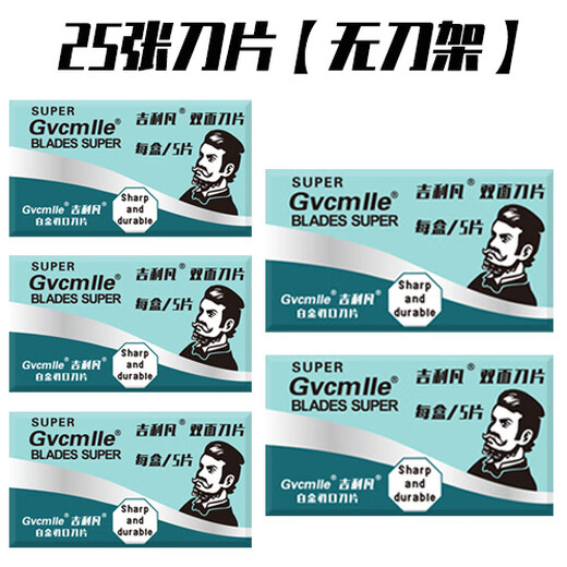 吉利凡德国双面刀片刮胡刀手动剃须刀片男士刮胡子进口刀片老式刮毛刀 默认项 10盒共50片