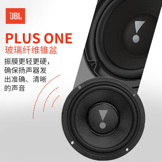 
JBL car audio Stadium high power professional fever modified special car special 6.5-inch four-door speaker set [Stadium] speaker + dual amplifier + subwoofer