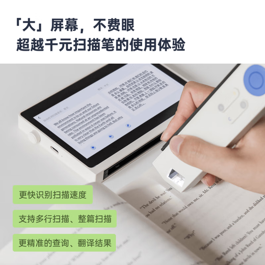 Baicizhan English Learning Machine 5.45-inch scanning and learning two-in-one smart large screen primary school general English learning machine self-operated white-64g plus free headphones