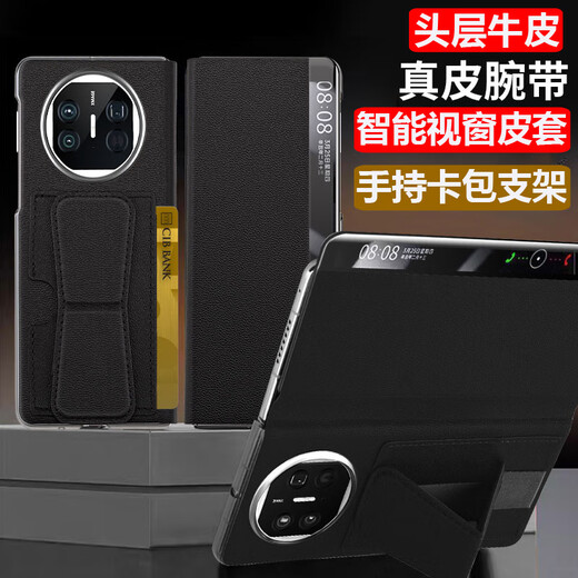 适用于华为matex5手机壳智能视窗翻盖式皮套手持腕带支架Mate X5典藏版 【玄黑色】卡包腕带支架真皮智能皮套 华为 Mate X5