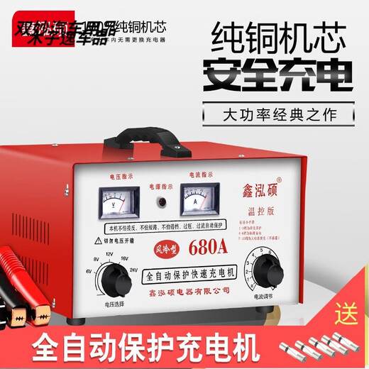 纯铜汽车电瓶充电器12V24V智能通用全自动蓄电池快速大功率充电机 680A充满断电自停