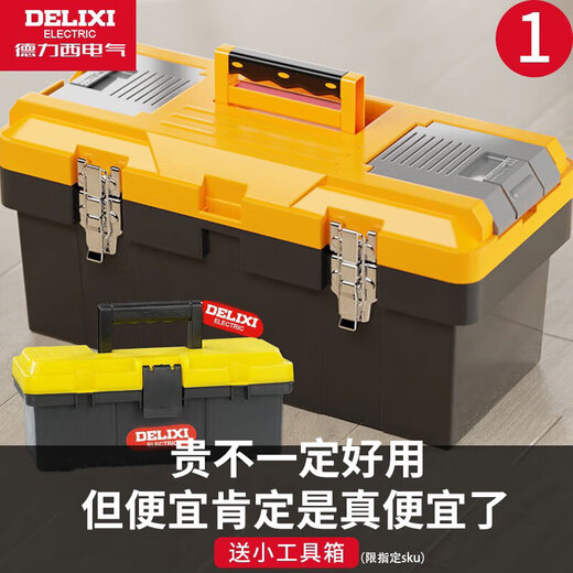 Delixi tool box storage box double-layer tool box household storage electrical industrial grade hardware tool box full set of tool box Delixi 13-inch classic thickened tool box