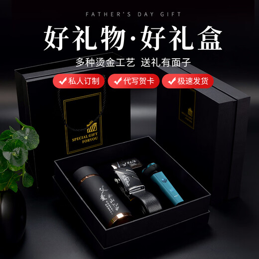 Практичный подарок Hongjingge на День отца для папы, высококачественная бритва на 50-летие и 60-летие, чашка для воды, чашка для чая для людей среднего и пожилого возраста, матовая чашка «отцовская любовь» + бритва, бесплатная гравировка. Индивидуальный шаблон