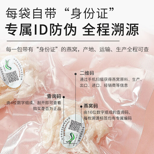 马印燕屋干挑大燕角【CAIQ溯源认证】燕窝干盏 孕妇滋补品礼盒送长辈礼物 干挑大燕角50克