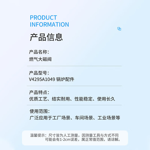 宝诺 燃气大磁阀 V4295A1049 锅炉配件
