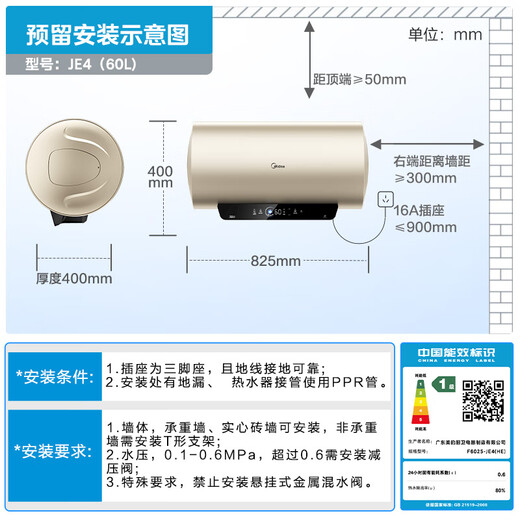 Midea's national subsidy is 20% lifetime free of replacement magnesium rod 60 liters 2500W first class energy efficiency 40 times durable heating pipe household electric water heater F6025-JE4 (HE)