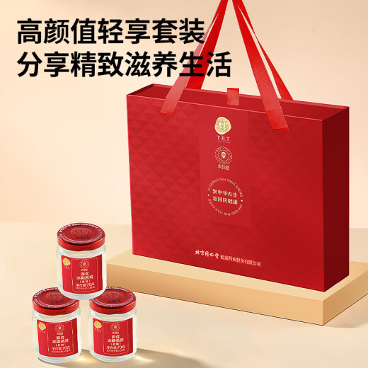 北京同仁堂 青源堂 即食冰糖燕窝（低糖）420g 礼盒 营养滋补品送亲戚朋友家长长辈 【低糖1050g70g/瓶*15瓶】