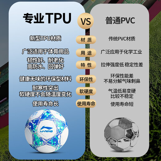 Li Ning Football No. 4 Children and Youth High School Entrance Examination World Cup Standard Professional Competition Training Children 6-12 Years Old No. 4 Ball