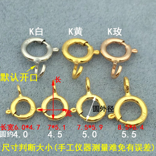 CEENIU Fat Donglai same style 18k gold pendant buckle 18K gold buckle pearl necklace buckle spring connection buckle 18K rose No. 2 separate 4.5 buckle