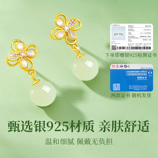 GLTEN Hetian Jade Four-leaf Clover Silver Earrings Drop Earrings Girl Birthday Gift Wedding Confession Commemoration for Girlfriend Wife Mom Lucky Four-leaf Clover Earrings + Certificate