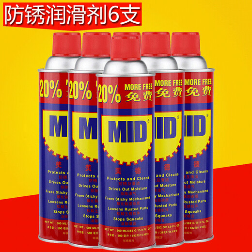 MID anti-rust lubricant anti-rust oil rust remover bolt loosening agent 500ML330g single 330g