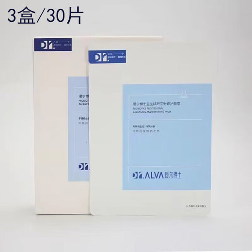 瑷尔博士益生菌修护舒缓面膜 升级2.0敏感肌积雪草泛红紧急补水保湿熬夜 1片(体验装)