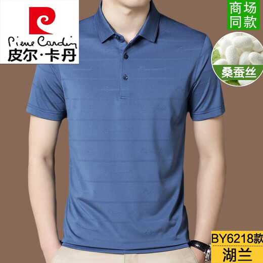 Pierre cardin mulberry silk short-sleeved T-shirt for men summer high-end business casual silk pol.o shirt men's mid-sleeved knitted BY6218-Murlan M 165 [Suggested 90-120 Jin [Jin equals 0.5 kg]]