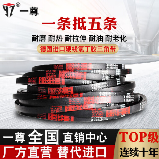 Ein (yz) Hartdrahtdreiecksgürtel-Getriebe Ein Typ A838/850/864/880/889/900/914/920 Belt One Blue Etikett A900 Li