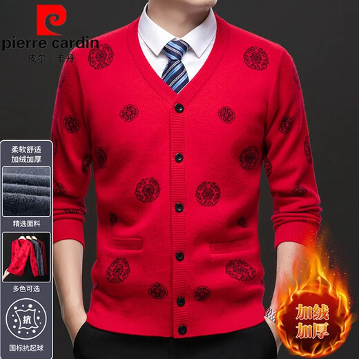 
Pierre cardin plus velvet thickened sweater jacket men's autumn and winter new style middle-aged and elderly zodiac year red wool knitted cardigan purple 6663 V-neck plus velvet 3XL 165-180
