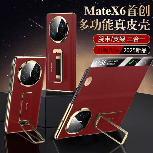 Bai Dai [Smart Sleep] Huawei MateX6 mobile phone case new flip wristband bracket function X6 collector's top layer cowhide napa pattern smart window without flip answering Huawei MateX6/X6 collector's version [Dignified black] supports car magnetic suction