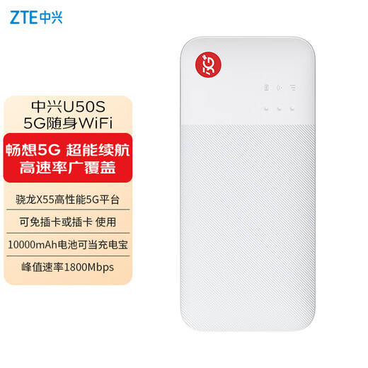 ZTE (ZTE) 5G portátil WIFI6 tarjeta de red inalámbrica enrutador de punto de acceso portátil computadora portátil inalámbrica bandeja de tarjeta de tráfico universal para automóvil tarjeta sin tarjeta insertable de doble propósito U50S