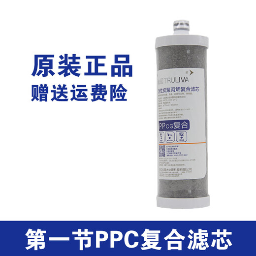 沁园净水器滤芯KRT2800 3890 3800 3820反渗透RO膜全套 KRT3820( KRT3820(124节原装)