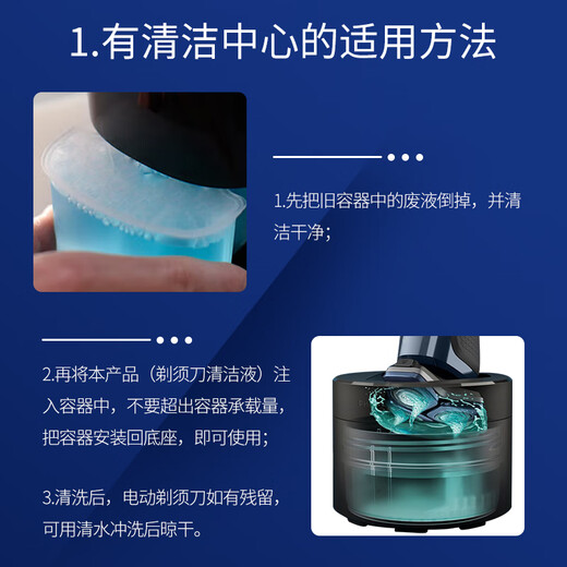 Sicheng adapté aux accessoires Philips Shaver Head HQ8 Haver Head AT800 / PT725 / PT722 / HQ6075 / PT726 Brand Quality Shaver Nettaiteur Liquide 1 Bouteille carrée