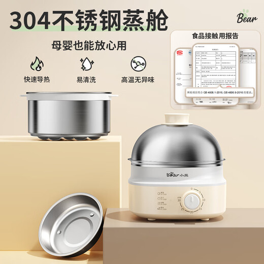 小熊（Bear）蒸蛋器 煮蛋器自动断电 小型不锈钢多功能 双层早餐蒸煮鸡蛋早餐神器ZDQ-Y14F3 政府补贴