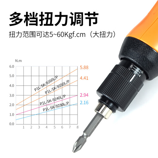 
XMSJ Qilisu Electric Screwdriver S-9230L405060P High torque down-pressure screwdriver P1L-S-9240PB down-pressure