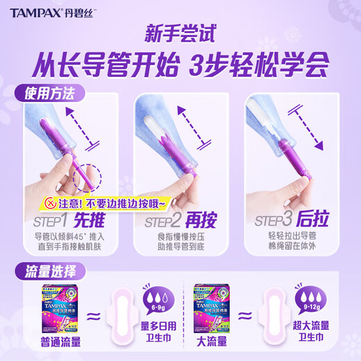 Danbi Si Tampon Легко толкнуть длинный катетер 21 день и ночи, установите обычный большой плавание встроенного плавания для новичков [новички легко использовать длинный катетер] Обычный поток 14