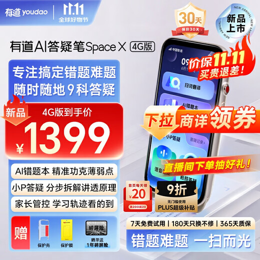 Youdao AI question-answering pen Space