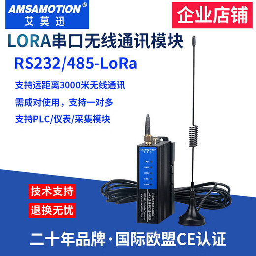 Aimoxun Lora беспроводной последовательный порт RS485/232 Communication SX1278 Прием и передача сигналов Модуль передачи сигнала RS485LORAM не включает источник питания и требует парной связи 10 метров антенны