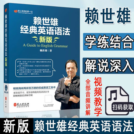 Lai Shixiong lernt amerikanisches Englisch von der Pike auf. Komplettset. Lai Shixiongs Einführung in das amerikanische Englisch + amerikanische phonetische Symbole + Lai Shixiongs grundlegendes amerikanisches Englisch, mittleres amerikanisches Englisch, amerikanisches Englisch. Lai Shixiongs spezielles Training in Englisch Hören, Sprechen und Schreiben für Mittelschulen. Lai Shixiongs Einführung in das amerikanische Englisch + klassische englische Grammatik. Insgesamt 2 Bände.