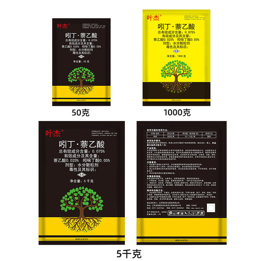Indolinacetic acid powerful rooting powder, special growth regulator for tree seedlings transplanting and cuttings, Ruibang rooting powder 1000g*1 pack