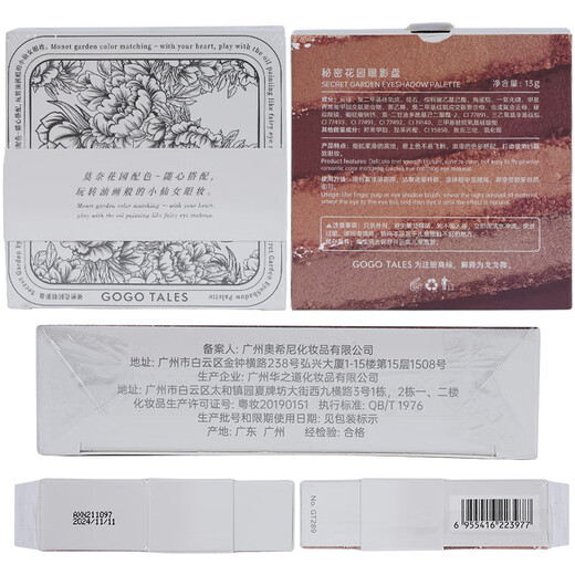戈戈舞秘密花园花瓣眼影盘伪素颜白开水妆奶茶低饱和学生日常 902人气紫棕盘