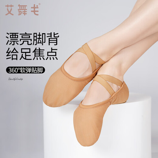 Aiwugo professional dance shoes, women's soft-soled exercise shoes, elastic ballet shoes, teacher's cat claw shoes, ballet brown, size 38